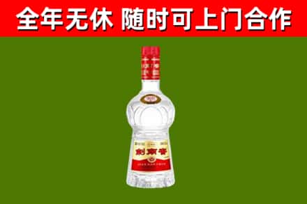 琅琊回收剑南春