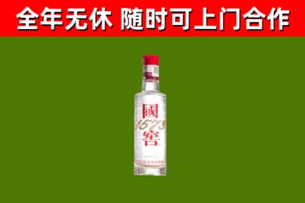 琅琊回收国窖1573