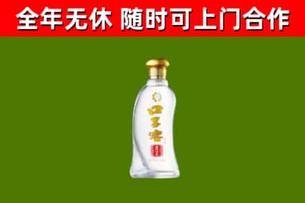琅琊回收口子窖